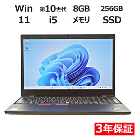【期間限定P15倍+最大10%OFFクーポン】 【3年保証】LENOVO レノボ THINKPAD L15 GEN 1 SSD256GB メモリ8GB Core i5 Windows 11 Pro 中古 アウトレット 返品 送料無料 中古ノートパソコン 中古パソコン ノートパソコン ノート ノートPC OFFICE付き