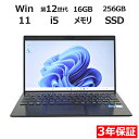 【期間限定P15倍+最大10%OFF】 【3年保証】VAIO VAIO PRO PG21 SSD256GB メモリ16GB Core i5 Windows 11 Pro 中古 アウトレット 返品 送料無料 中古ノートパソコン 中古パソコン ノートパソコン ノート ノートPC OFFICE付き