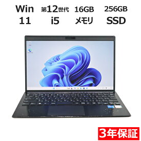 『SS期間中P15倍｜クーポン配布中｜セール開催中』 【3年保証】VAIO VAIO PRO PG21 SSD256GB メモリ16GB Core i5 Windows 11 Pro 中古 アウトレット 返品 送料無料 中古ノートパソコン 中古パソコン ノートパソコン ノート ノートPC OFFICE付き