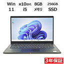 【3年保証】DELL デル LATITUDE 7310 SSD256GB メモリ8GB Core i5 Windows 11 Pro 中古 アウトレット 返品 送料無料 中古ノートパソコン 中古パソコン ノートパソコン ノート ノートPC OFFICE付き