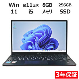【3年保証】富士通 FUJITSU LIFEBOOK U9311/F SSD256GB メモリ8GB Core i5 Windows 11 Pro 中古 アウトレット 返品 送料無料 中古ノートパソコン 中古パソコン ノートパソコン ノート ノートPC OFFICE付き