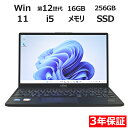 【期間限定P15倍+最大10%OFF】 【3年保証】富士通 FUJITSU LIFEBOOK U9312/J SSD256GB メモリ16GB Core i5 Windows 11 Pro 中古 アウトレット 返品 送料無料 中古ノートパソコン 中古パソコン ノートパソコン ノート ノートPC OFFICE付き