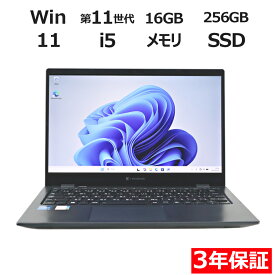【15日限定ポイント15倍+最大10％OFFクーポン】 【3年保証】dynabook DYNABOOK G83/HS SSD256GB メモリ16GB Core i5 Windows 11 Pro 中古 アウトレット 返品 送料無料 中古ノートパソコン 中古パソコン ノートパソコン ノート ノートPC OFFICE付き