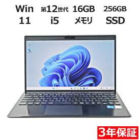 【3年保証】VAIO VAIO PRO PG21 SSD256GB メモリ16GB Core i5 Windows 11 Pro 中古 アウトレット 返品 送料無料 中古ノートパソコン 中古パソコン ノートパソコン ノート ノートPC OFFICE付き