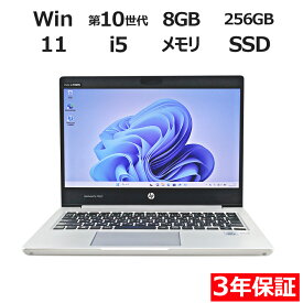 【18日限定P10倍+最大10%OFF】 【3年保証】HP PROBOOK 430 G7 SSD256GB メモリ8GB Core i5 Windows 11 Pro 中古 アウトレット 返品 送料無料 中古ノートパソコン 中古パソコン ノートパソコン ノート ノートPC OFFICE付き