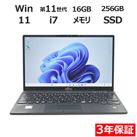 【3年保証】富士通 FUJITSU LIFEBOOK U9311/F SSD256GB メモリ16GB Core i7 Windows 11 Pro 中古 アウトレット 返品 送料無料 中古ノートパソコン 中古パソコン ノートパソコン ノート ノートPC OFFICE付き