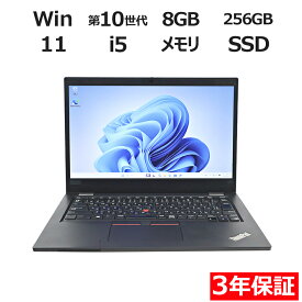 【3年保証】LENOVO レノボ THINKPAD L13 SSD256GB メモリ8GB Core i5 Windows 11 Pro 中古 アウトレット 返品 送料無料 中古ノートパソコン 中古パソコン ノートパソコン ノート ノートPC OFFICE付き