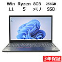 【期間限定P10倍+最大10%OFF】 【3年保証】LENOVO レノボ THINKPAD E15 GEN 2 SSD256GB メモリ8GB Ryzen5 Windows 11 Pro 中古 アウトレット 返品 送料無料 中古ノートパソコン 中古パソコン ノートパソコン ノート ノートPC OFFICE付き