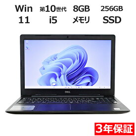 【18日限定P10倍+最大10%OFF】 【3年保証】DELL デル VOSTRO 3590 SSD256GB メモリ8GB Core i5 Windows 11 Pro 中古 アウトレット 返品 送料無料 中古ノートパソコン 中古パソコン ノートパソコン ノート ノートPC OFFICE付き
