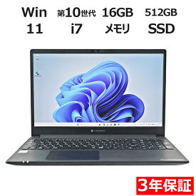 【18日限定P10倍+最大10%OFFクーポン】 【3年保証】dynabook DYNABOOK P55/FS SSD512GB メモリ16GB Core i7 Windows 11 Pro 中古 アウトレット 返品 送料無料 中古ノートパソコン 中古パソコン ノートパソコン ノート ノートPC OFFICE付き