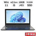 【期間限定P15倍+最大10%OFF】 【3年保証】dynabook DYNABOOK B55/HR SSD512GB メモリ16GB Core i5 Windows 11 Pro 中古 アウトレット 返品 送料無料 中古ノートパソコン 中古パソコン ノートパソコン ノート ノートPC OFFICE付き