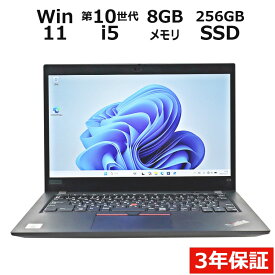 【3年保証】LENOVO レノボ THINKPAD X13 GEN 1 SSD256GB メモリ8GB Core i5 Windows 11 Pro 中古 アウトレット 返品 送料無料 中古ノートパソコン 中古パソコン ノートパソコン ノート ノートPC OFFICE付き