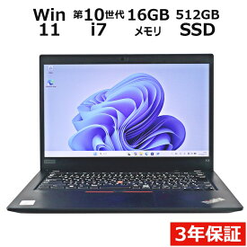 【期間限定P15倍+最大10%OFFクーポン】 【3年保証】LENOVO レノボ THINKPAD X13 GEN 1 SSD512GB メモリ16GB Core i7 Windows 11 Pro 中古 アウトレット 返品 送料無料 中古ノートパソコン 中古パソコン ノートパソコン ノート ノートPC OFFICE付き