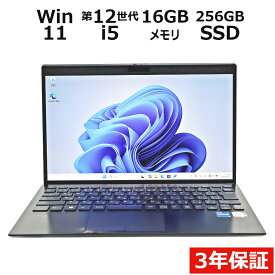 【期間限定P15倍+最大10%OFFクーポン】 【3年保証】VAIO VAIO PRO PG21 SSD256GB メモリ16GB Core i5 Windows 11 Pro 中古 アウトレット 返品 送料無料 中古ノートパソコン 中古パソコン ノートパソコン ノート ノートPC OFFICE付き