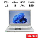 【3年保証】PANASONIC パナソニック レッツノート LET'SNOTE CF-SV8 SSD256GB メモリ8GB Core i5 Windows 11 Pro 中古 アウトレット 返品 送料無料 中古ノートパソコン 中古パソコン ノートパソコン ノート ノートPC OFFICE付き