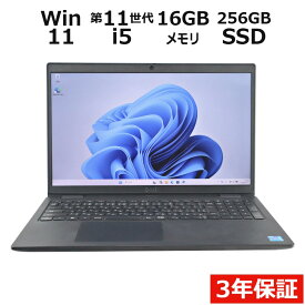 【3年保証】DELL デル LATITUDE 3520 SSD256GB メモリ16GB Core i5 Windows 11 Pro 中古 アウトレット 返品 送料無料 中古ノートパソコン 中古パソコン ノートパソコン ノート ノートPC OFFICE付き
