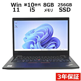 【期間限定P15倍+最大10%OFFクーポン】 【3年保証】LENOVO レノボ THINKPAD L13 SSD256GB メモリ8GB Core i5 Windows 11 Pro 中古 アウトレット 返品 送料無料 中古ノートパソコン 中古パソコン ノートパソコン ノート ノートPC OFFICE付き