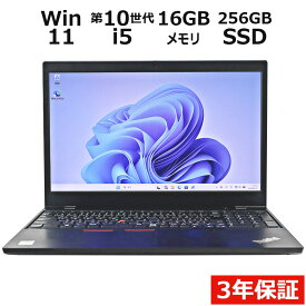 【3年保証】LENOVO レノボ THINKPAD L15 GEN 1 SSD256GB メモリ16GB Core i5 Windows 11 Pro 中古 アウトレット 返品 送料無料 中古ノートパソコン 中古パソコン ノートパソコン ノート ノートPC OFFICE付き