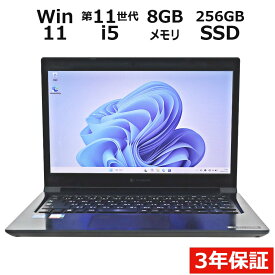 【18日限定P10倍+最大10%OFFクーポン】 【3年保証】dynabook DYNABOOK SZ/HUL SSD256GB メモリ8GB Core i5 Windows 11 Home 中古 アウトレット 返品 送料無料 中古ノートパソコン 中古パソコン ノートパソコン ノート ノートPC OFFICE付き