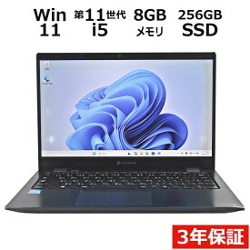 【18日限定P10倍+最大10%OFFクーポン】 【3年保証】dynabook DYNABOOK G83/HU SSD256GB メモリ8GB Core i5 Windows 11 Pro 中古 アウトレット 返品 送料無料 中古ノートパソコン 中古パソコン ノートパソコン ノート ノートPC OFFICE付き