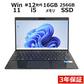 【期間限定P15倍+最大10%OFFクーポン】 【3年保証】VAIO VAIO PRO PG21 SSD256GB メモリ16GB Core i5 Windows 11 Pro 中古 アウトレット 返品 送料無料 中古ノートパソコン 中古パソコン ノートパソコン ノート ノートPC OFFICE付き