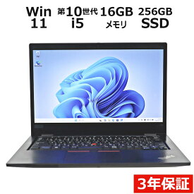 【期間限定P15倍+最大10%OFFクーポン】 【3年保証】LENOVO レノボ THINKPAD L13 SSD256GB メモリ16GB Core i5 Windows 11 Pro 中古 アウトレット 返品 送料無料 中古ノートパソコン 中古パソコン ノートパソコン ノート ノートPC OFFICE付き