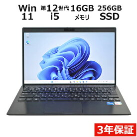【期間限定P15倍+最大10%OFFクーポン】 【3年保証】VAIO VAIO PRO PG21 SSD256GB メモリ16GB Core i5 Windows 11 Pro 中古 アウトレット 返品 送料無料 中古ノートパソコン 中古パソコン ノートパソコン ノート ノートPC OFFICE付き