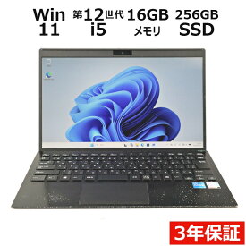 【期間限定P15倍+最大10%OFFクーポン】 【3年保証】VAIO VAIO PRO PG21 SSD256GB メモリ16GB Core i5 Windows 11 Pro 中古 アウトレット 返品 送料無料 中古ノートパソコン 中古パソコン ノートパソコン ノート ノートPC OFFICE付き