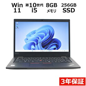 【期間限定P15倍+最大10%OFFクーポン】 【3年保証】LENOVO レノボ THINKPAD L13 SSD256GB メモリ8GB Core i5 Windows 11 Pro 中古 アウトレット 返品 送料無料 中古ノートパソコン 中古パソコン ノートパソコン ノート ノートPC OFFICE付き