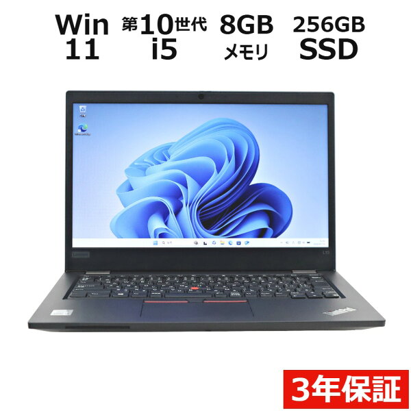 【3年保証】LENOVO レノボ THINKPAD L13 SSD256GB メモリ8GB Core i5 Windows 11 Pro 中古 アウトレット 返品 送料無料 中古ノートパソコン 中古パソコン ノートパソコン ノート ノートPC OFFICE付き
