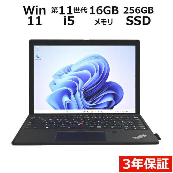 【3年保証】LENOVO レノボ THINKPAD X12 DETACHABLE GEN1 (LTEモデル) SSD256GB メモリ16GB Core i5 Windows 11 Pro 中古 返品 送料無料 中古ノートパソコン 中古パソコン ノートパソコン ノート ノートPC OFFICE付き