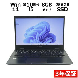 【18日限定P10倍+最大10%OFFクーポン】 【3年保証】dynabook DYNABOOK G83/FR SSD256GB メモリ8GB Core i5 Windows 11 Pro 中古 アウトレット 返品 送料無料 中古ノートパソコン 中古パソコン ノートパソコン ノート ノートPC OFFICE付き