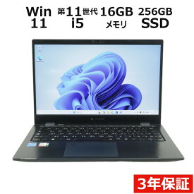 【18日限定P10倍+最大10%OFFクーポン】 【3年保証】dynabook DYNABOOK G83/HV SSD256GB メモリ16GB Core i5 Windows 11 Pro 中古 アウトレット 返品 送料無料 中古ノートパソコン 中古パソコン ノートパソコン ノート ノートPC OFFICE付き