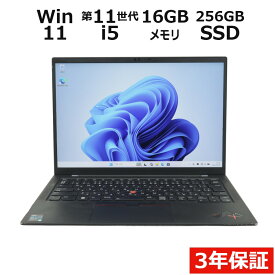 【期間限定P15倍+最大10%OFFクーポン】 【3年保証】LENOVO レノボ THINKPAD X1 CARBON GEN9 SSD256GB メモリ16GB Core i5 Windows 11 Pro 中古 アウトレット 返品 送料無料 中古ノートパソコン 中古パソコン ノートパソコン ノート ノートPC OFFICE付き