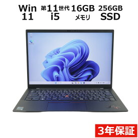 【期間限定P15倍+最大10%OFFクーポン】 【3年保証】LENOVO レノボ THINKPAD X1 CARBON GEN9 SSD256GB メモリ16GB Core i5 Windows 11 Pro 中古 アウトレット 返品 送料無料 中古ノートパソコン 中古パソコン ノートパソコン ノート ノートPC OFFICE付き