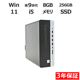 【15日限定ポイント15倍+最大10％OFFクーポン】 【3年保証】HP PRODESK 600 G5 [新品SSD] SSD256GB メモリ8GB Core i5 Windows 11 Pro 中古 アウトレット 返品 送料無料 中古デスクトップパソコン 中古パソコン デスクトップパソコン デスクトップ PC OFFICE付き