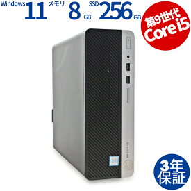 【15日限定P15倍+最大4,000円OFFクーポン】 【3年保証】HP PRODESK 400 G6 SSD256GB メモリ8GB Core i5 Windows 11 Pro 中古 アウトレット 返品 送料無料 中古デスクトップパソコン 中古パソコン デスクトップパソコン デスクトップ PC OFFICE付き