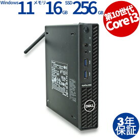 【マラソン限定ポイント10倍+最大4,000円OFFクーポン】 【3年保証】DELL デル OPTIPLEX 3080 MICRO SSD256GB メモリ16GB Core i3 Windows 11 Pro 中古 返品 送料無料 中古デスクトップパソコン 中古パソコン デスクトップパソコン デスクトップ PC ミニPC OFFICE付き