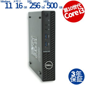 【マラソン限定P10倍+最大4,000円OFFクーポン】 【3年保証】DELL デル OPTIPLEX 3080 MICRO SSD256GB メモリ16GB Core i3 Windows 11 Pro 中古 返品 送料無料 中古デスクトップパソコン 中古パソコン デスクトップパソコン デスクトップ PC ミニPC OFFICE付き