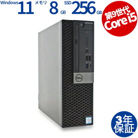 【マラソン限定P10倍+最大4,000円OFFクーポン】 【3年保証】DELL デル OPTIPLEX 5070 [新品SSD] SSD256GB メモリ8GB Core i5 Windows 11 Pro 中古 返品 送料無料 中古デスクトップパソコン 中古パソコン デスクトップパソコン デスクトップ PC OFFICE付き