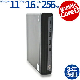 【15日限定P15倍+最大4,000円OFFクーポン】 【3年保証】HP ELITEDESK 800 G6 DM SSD256GB メモリ16GB Core i3 Windows 11 Pro 中古 アウトレット 返品 送料無料 中古デスクトップパソコン 中古パソコン デスクトップパソコン デスクトップ PC ミニPC OFFICE付き