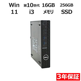 【3年保証】DELL デル OPTIPLEX 3080 MICRO SSD256GB メモリ16GB Core i3 Windows 11 Pro 中古 返品 送料無料 中古デスクトップパソコン 中古パソコン デスクトップパソコン デスクトップ PC ミニPC OFFICE付き
