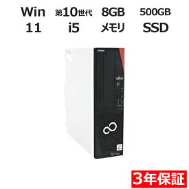 【3年保証】富士通 FUJITSU ESPRIMO D7011/GX SSD500GB メモリ8GB Core i5 Windows 11 Pro 中古 アウトレット 返品 送料無料 中古デスクトップパソコン 中古パソコン デスクトップパソコン デスクトップ PC OFFICE付き