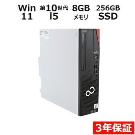 【期間限定P15倍+最大10%OFFクーポン】 【3年保証】富士通 FUJITSU ESPRIMO D7011/H SSD256GB メモリ8GB Core i5 Windows 11 Pro 中古 アウトレット 返品 送料無料 中古デスクトップパソコン 中古パソコン デスクトップパソコン デスクトップ PC OFFICE付き
