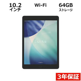 【20日限定P10倍+最大10%OFFクーポン】 【3年保証】APPLE アップル IPAD WI-FI 64GB 9TH GEN 64GB メモリ3GB APPLE iPadOS 中古 アウトレット 返品 送料無料 中古タブレット 中古タブレット端末 タブレットパソコン タブレットPC タブレット 本体 端末 アイパッド
