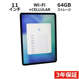【20日限定P10倍+最大10%OFFクーポン】 【3年保証】APPLE アップル IPAD PRO 11-INCH WI-FI+CELLULAR 64GB APPLE iPadOS 中古 アウトレット 返品 送料無料 中古タブレット 中古タブレット端末 タブレットパソコン タブレットPC タブレット 本体 端末 アイパッド
