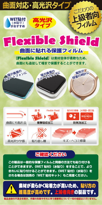 楽天市場】Flexible Shield【 光沢 】保護フィルム OMEGA X SWATCH 