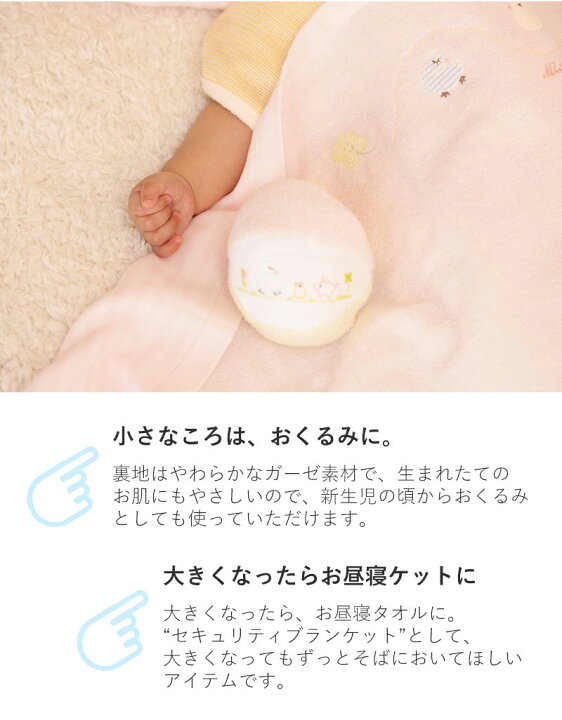 楽天市場 ピースベビーグース お名前刺しゅう入り ふわサラおくるみケットタオル 新生児から 男の子 女の子 おくるみ タオルケット タオル ガーゼ 出産祝い 白金babygooseのpeace店上質ガーゼ