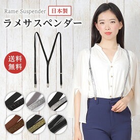 楽天市場 おしゃれ サスペンダー レディースの通販