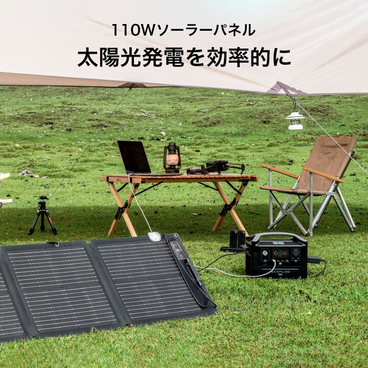 楽天市場】ソーラーパネル 110W EcoFlow ソーラー充電器 太陽光発電 